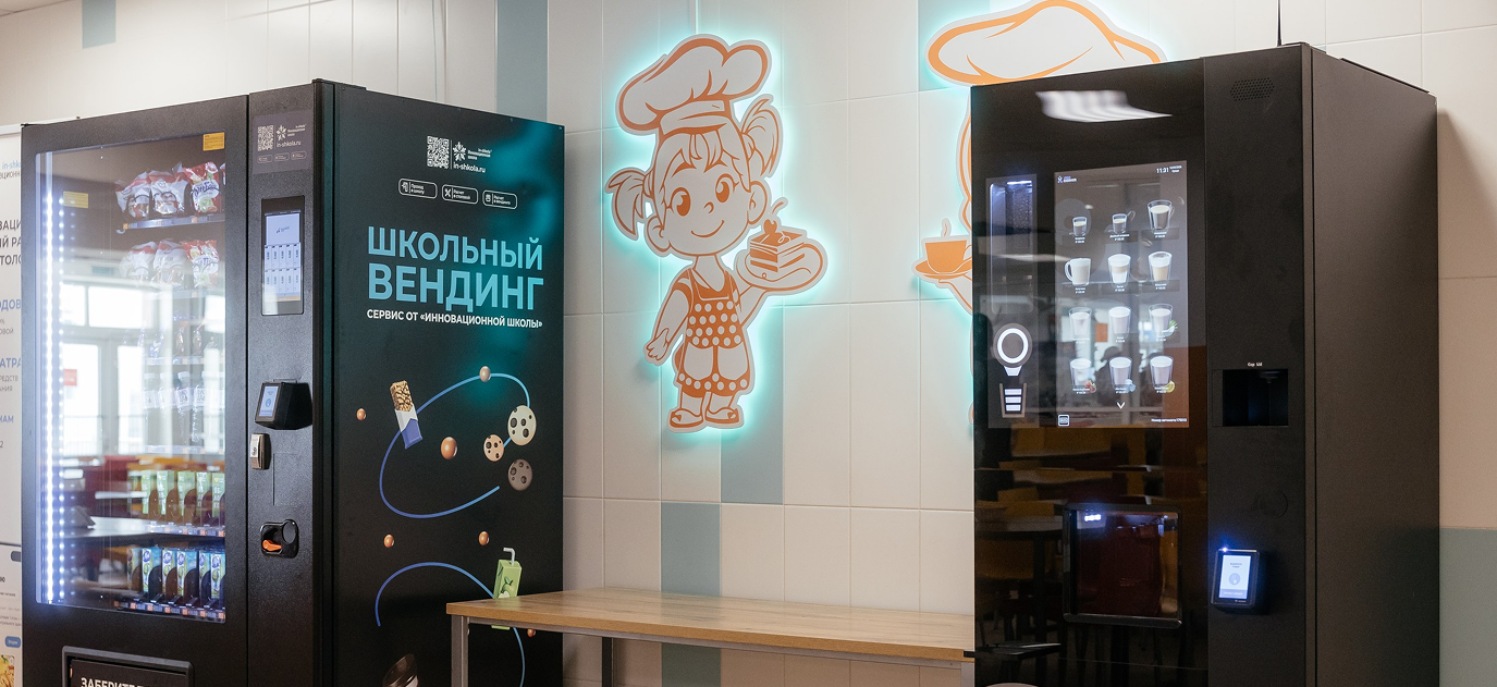Школьный вендинг — автоматы в коридоре школы