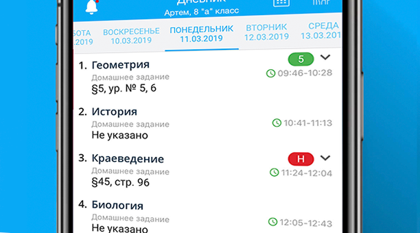 Полезный инструмент для контроля и отслеживания выполнения домашних заданий ребёнка